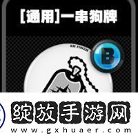 绝区零通用鸣徽有哪些