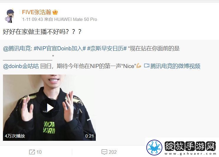 爆！iG股东“怒喷”黄旭东