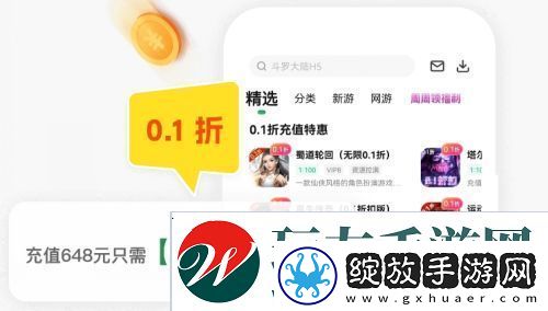 最新折扣手游盒子排行榜一览