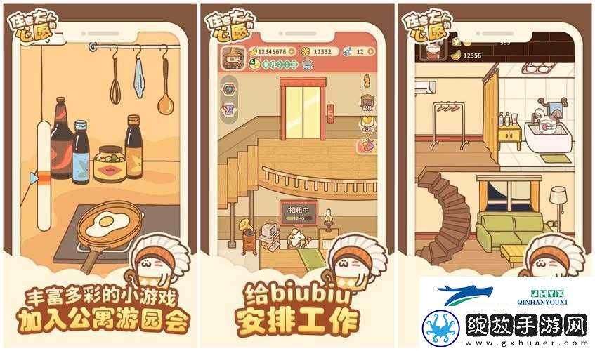 住客大人的心愿