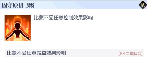 召唤与合成2至臻阵容怎么选