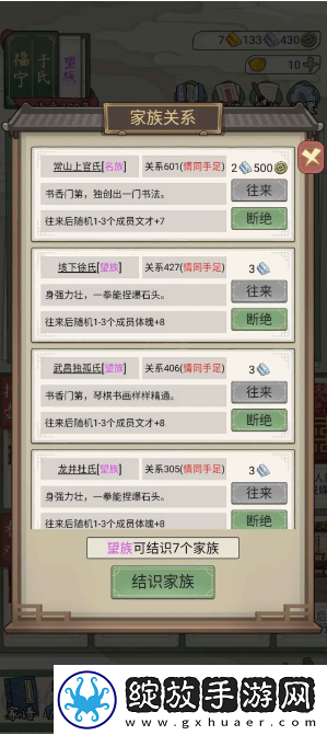 祖宗模拟器传承攻略大全