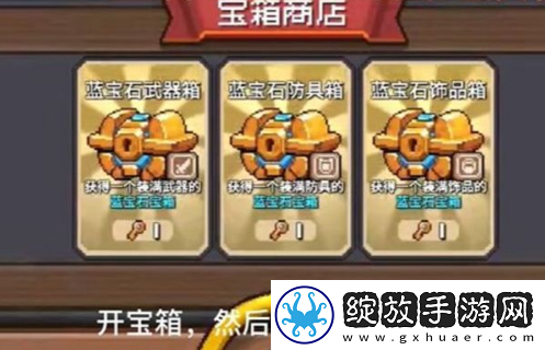 元气骑士前传磨炼石怎么获得