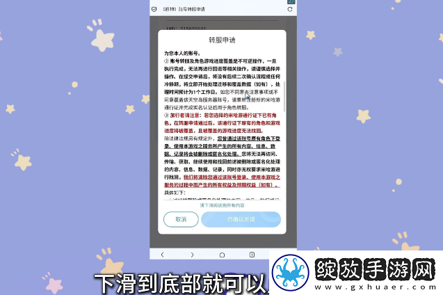 原神小米服将停运！转官服教程来了！