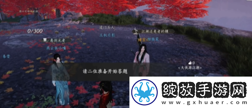 燕云十六声侠缘值怎么提升