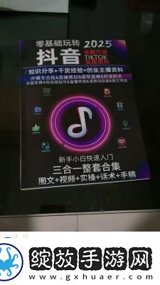 抖音短页版登录、发布、退出登录及删除作品详解【2021更新】