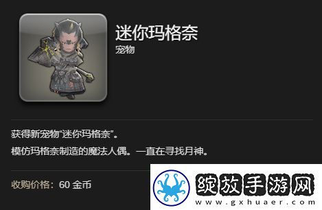 最终幻想14
