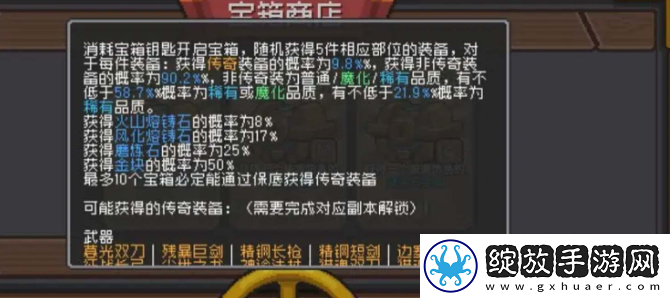 元气骑士前传熔炼石怎么获得