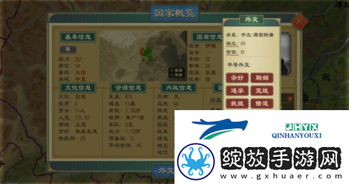 大周列国志怎么脱离周