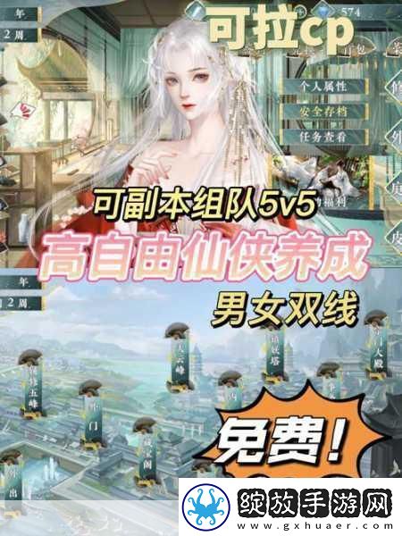 不一样修仙2来袭