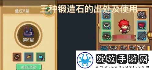 元气骑士前传磨炼石怎么获得