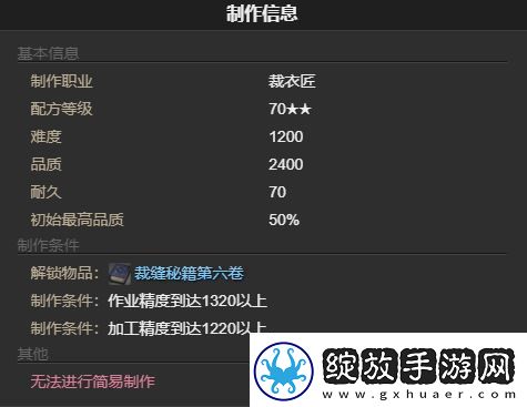 最终幻想14