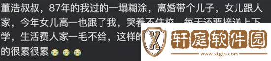 游民人物