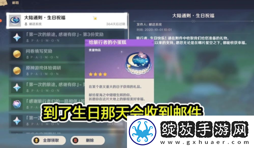 原神行秋生日有什么奖励原神行秋生日邮件奖励介绍