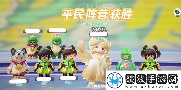 元梦之星谁是狼人侦探玩法介绍游戏环境互动利用