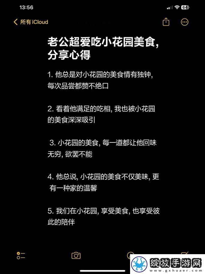 老公吃我小花园中最火的一句网友