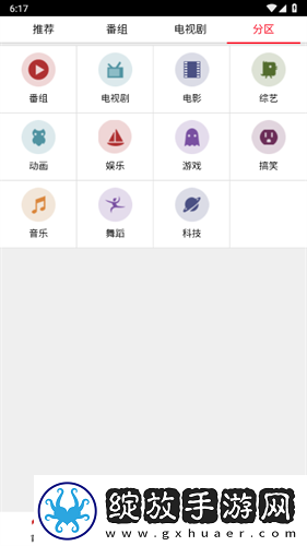 布米米动漫下载