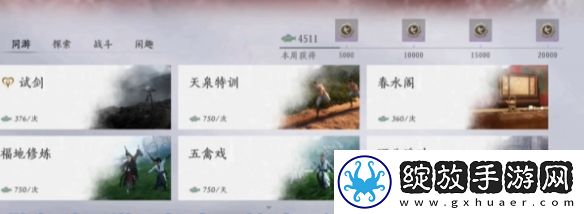 燕云十六声侠缘值怎么提升