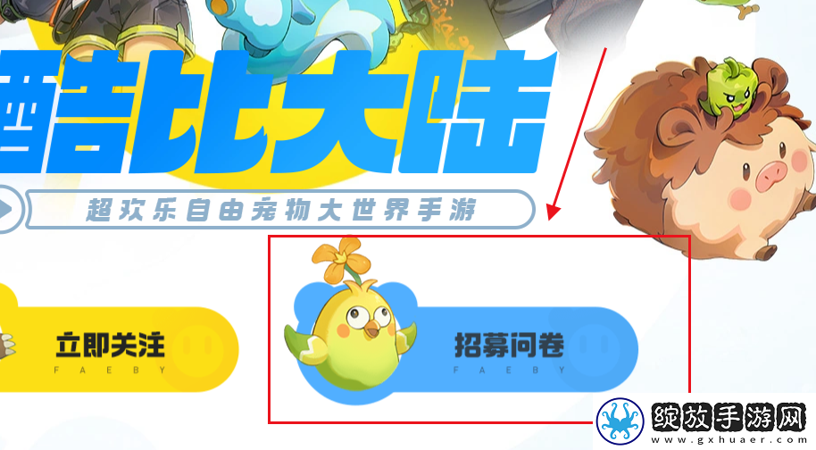 酷比大陆官入口2024