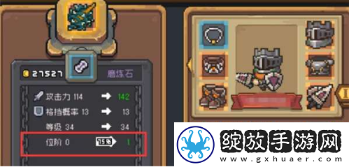 元气骑士前传磨炼石怎么获得