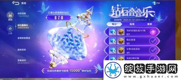 决胜巅峰公测福利有哪些