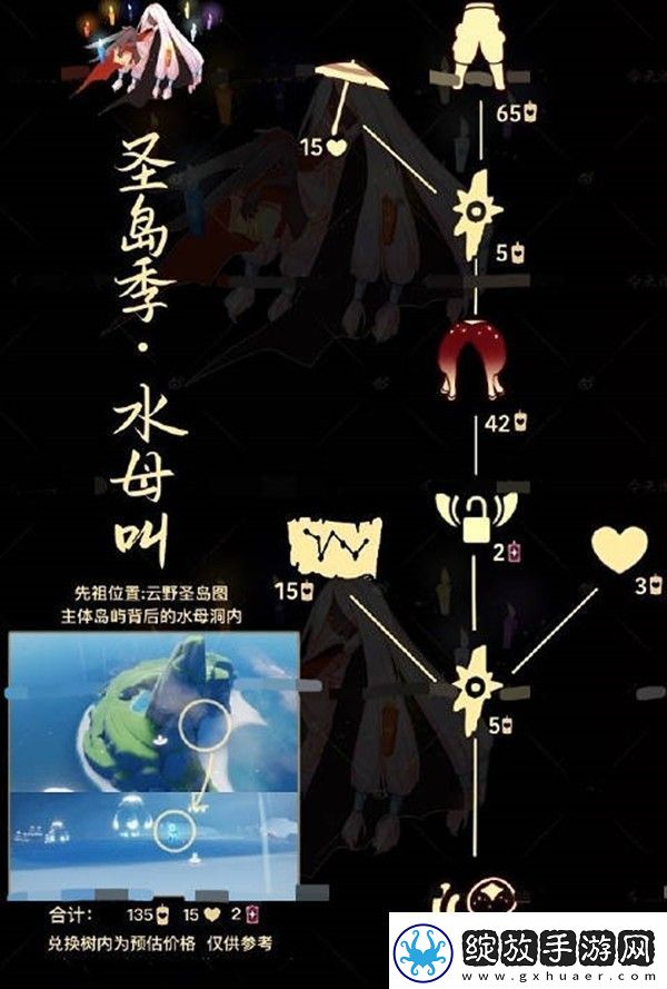 光遇水母头怎么拿
