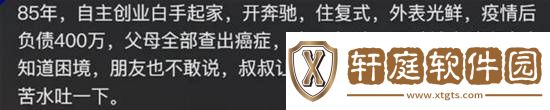 游民人物