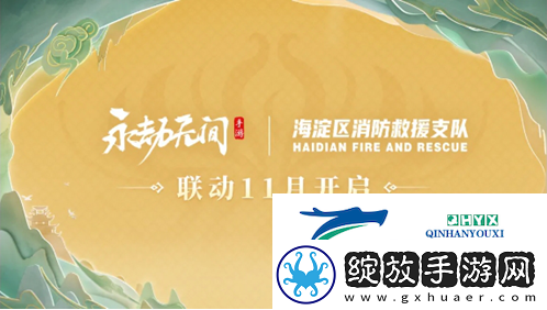 永劫无间手游s3异业联动活动都有哪些