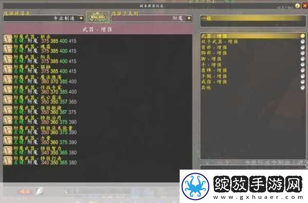 魔兽世界揭秘符文精金棒的学习圣地