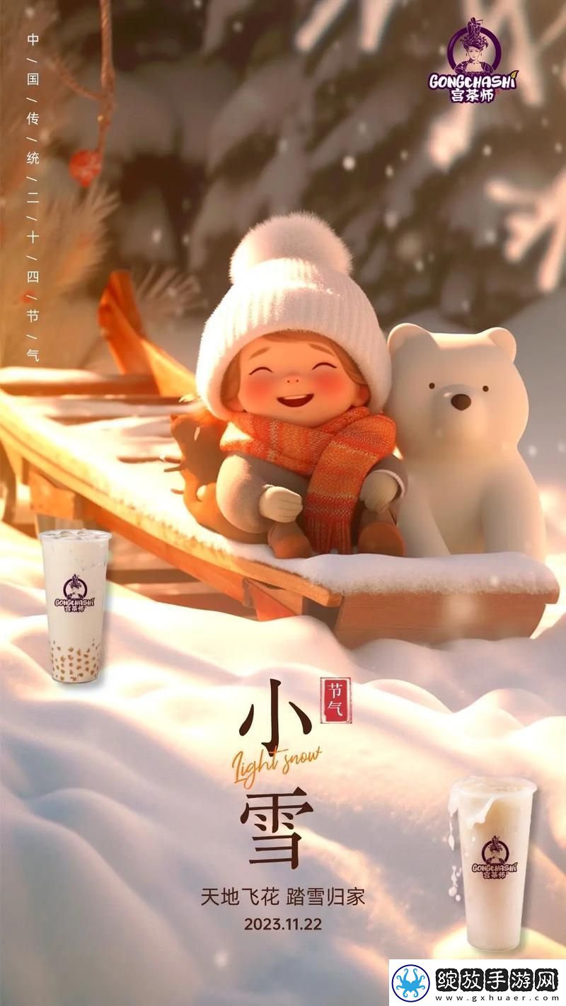 当我说“我好爽太痒了小雪”