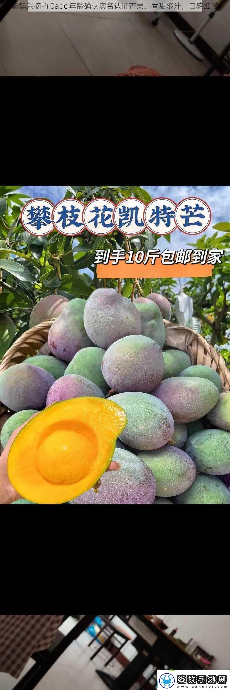 新鲜采摘的