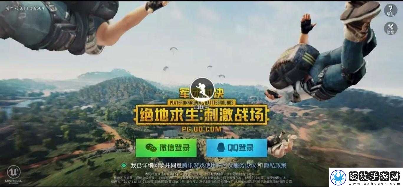 绝地求生全军出击与刺激战场的关系及主要区别分析
