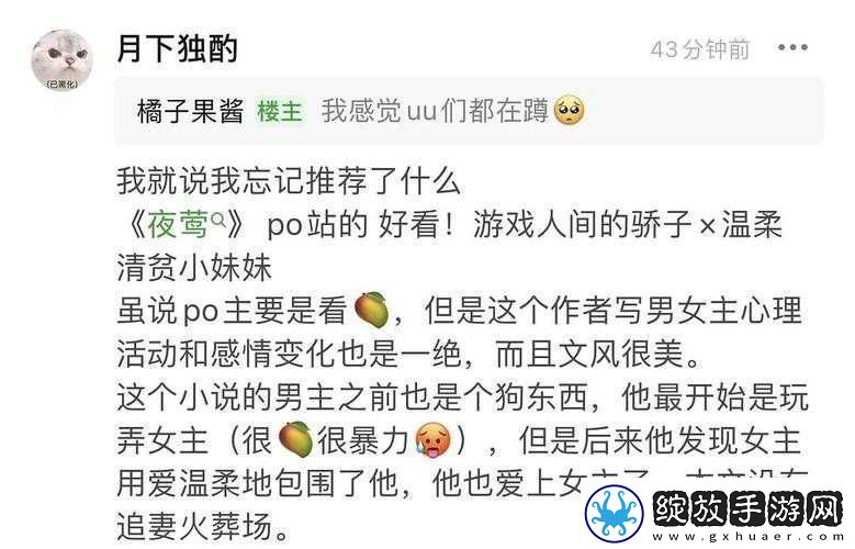 炖肉计是今海棠之别样精彩故事