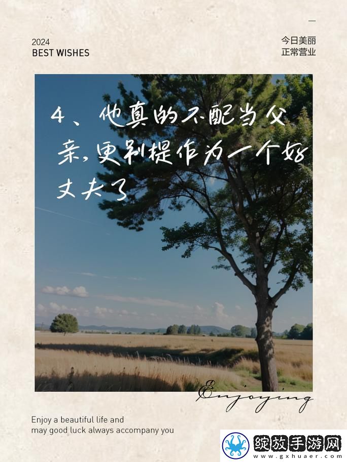 “公公”变“网红”
