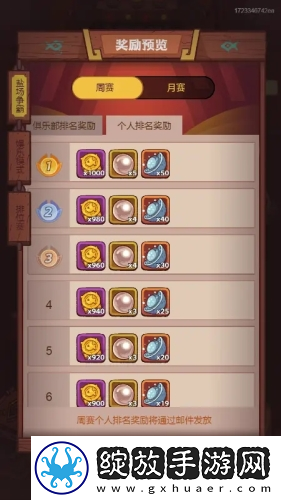 咸鱼之王珍珠怎么白嫖