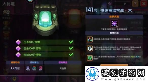 我的勇者牧师技能怎么搭配