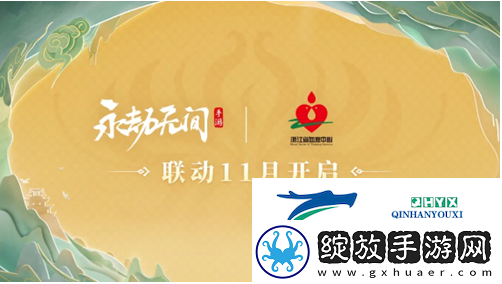 永劫无间手游s3异业联动活动都有哪些