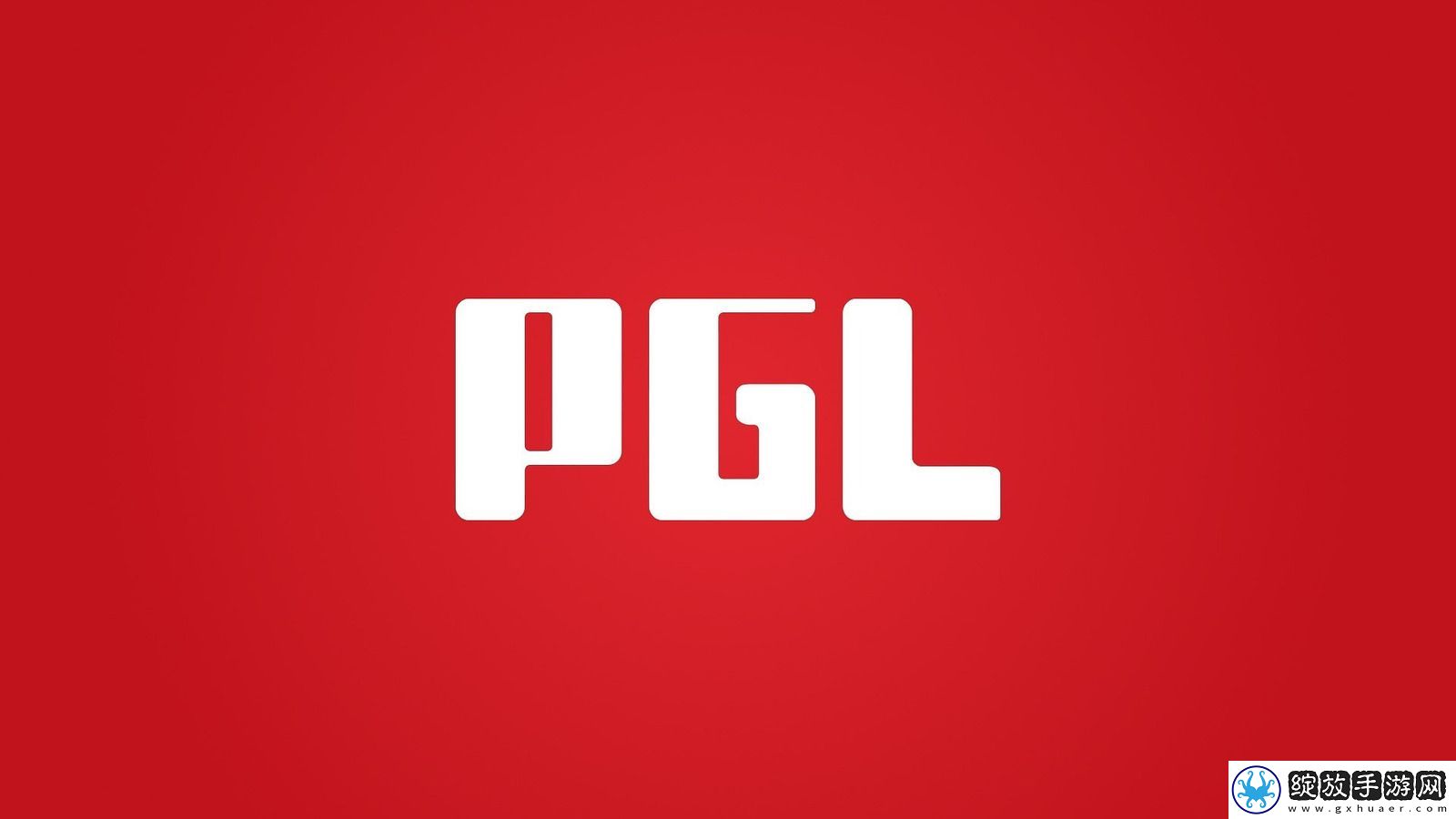 PGL取消了四名北美选手的比赛资格