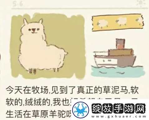 动物餐厅羊驼怎么解锁