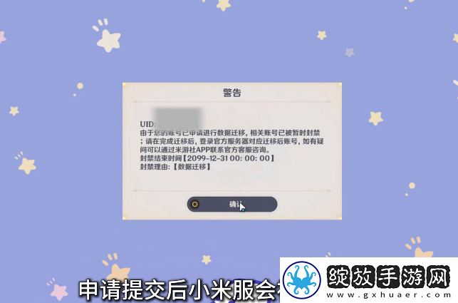 原神小米服将停运！转官服教程来了！