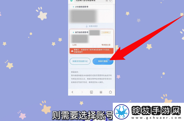 原神小米服将停运！转官服教程来了！