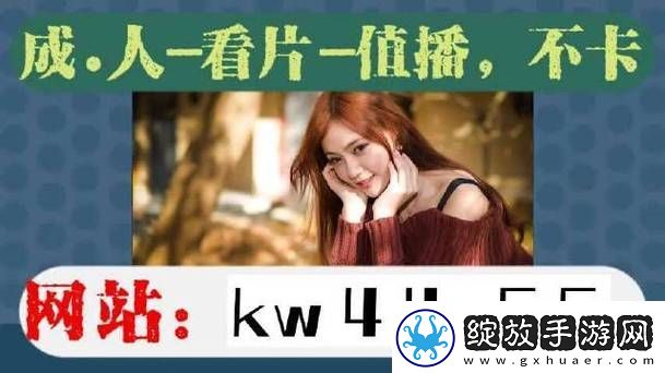 探索“三年中国中文在线观看视频”的独特魅力