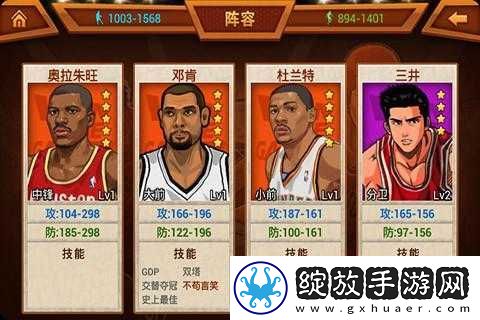 篮球公园OL