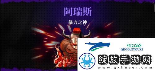 霓虹深渊无限阿瑞斯怎么打