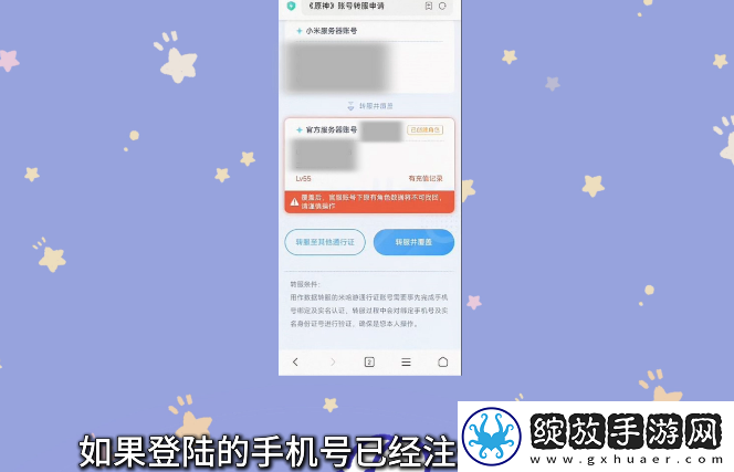 原神小米服将停运！转官服教程来了！