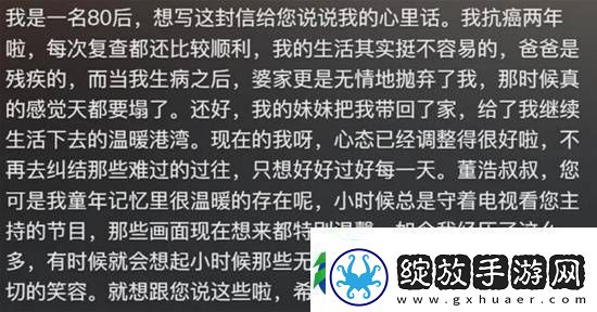 游民人物