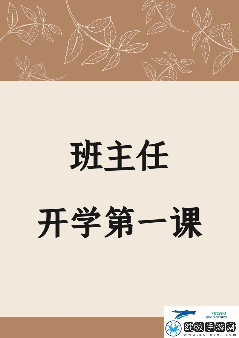 反思与成长——班主任让我诵一节课