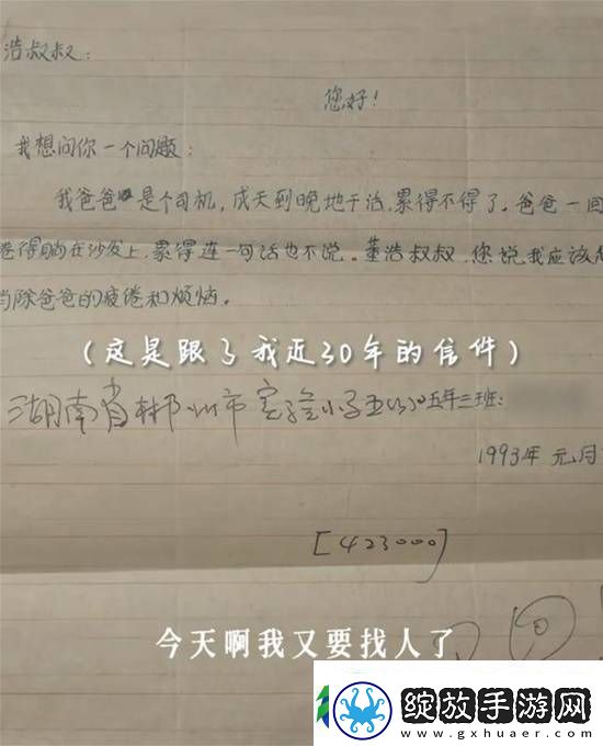 游民人物