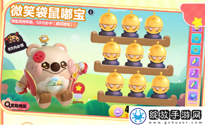 蛋仔派对袋鼠嘟宝怎么获得