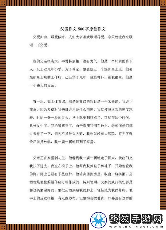 “爸”气侧漏